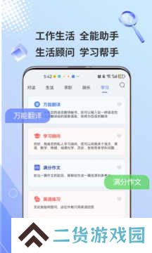 写作鹅免费版