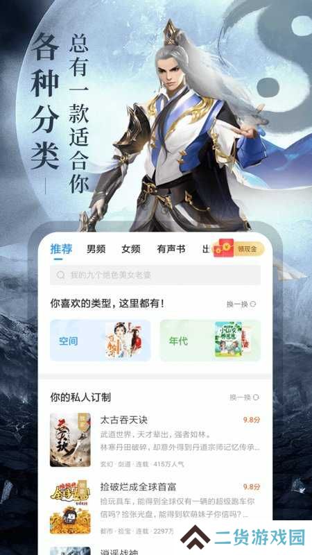 疯读小说会员版
