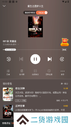 疯读小说官方正版下载