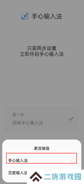 手心输入法安卓版下载