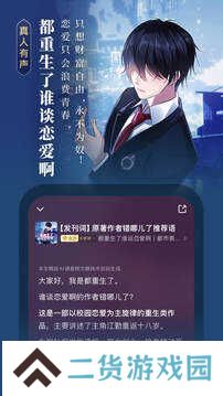 起点读书会员版
