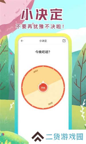 社恐快跑永久