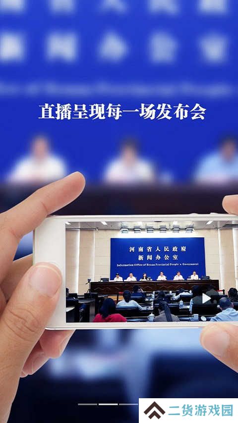 河南发布app