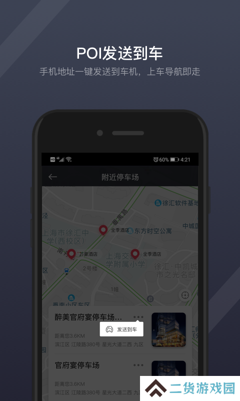 吉利汽车GKUI