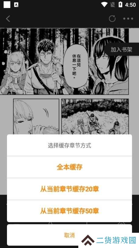 比熊漫画图片7