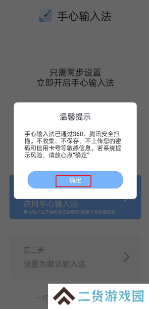 手心输入法安卓版下载