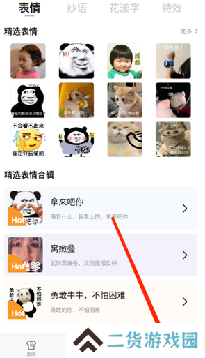 手心输入法安卓版下载