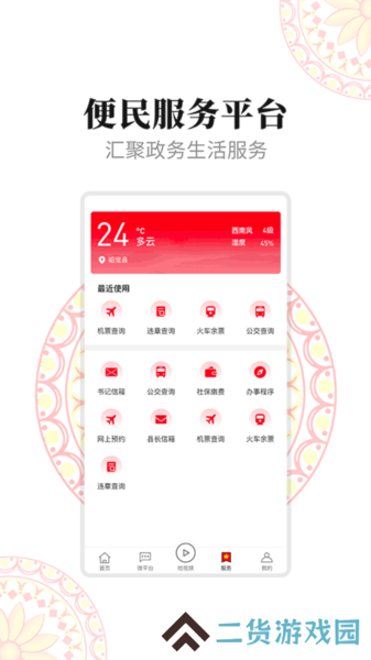 昭觉融媒app