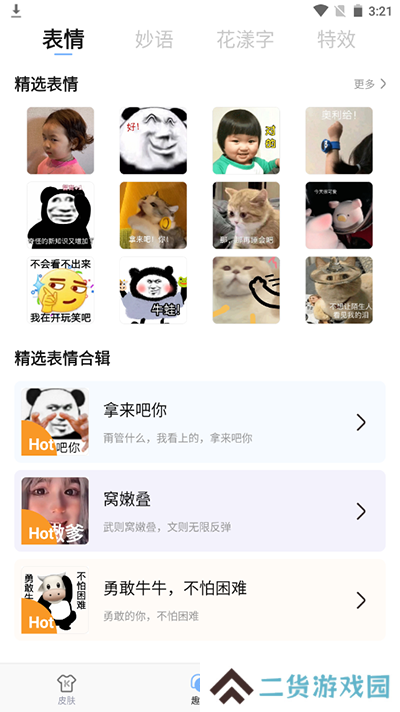 手心输入法手机版