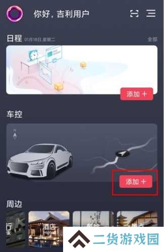 GKUI怎么添加车辆图片