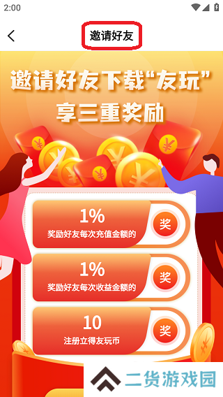 友玩陪玩官网版