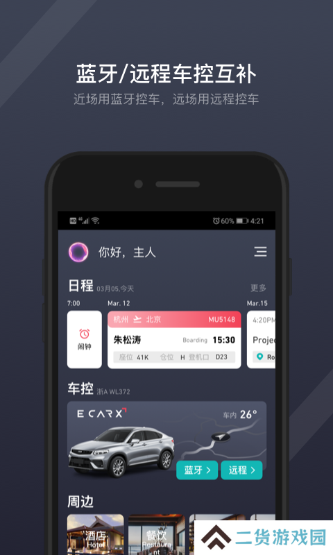 吉利汽车GKUI