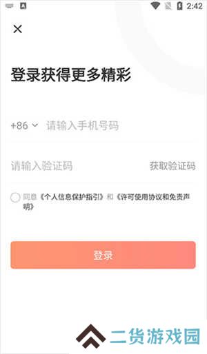 九方智投擒龙版app使用教程1
