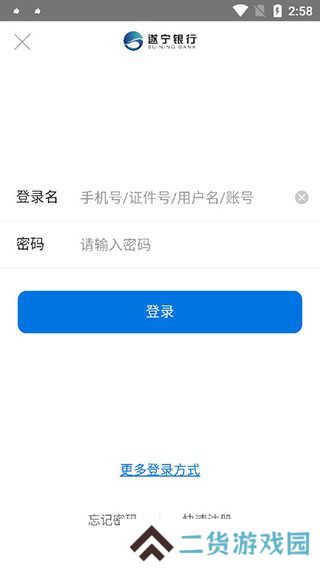 遂心如E安卓最新版2.3.10 官方版