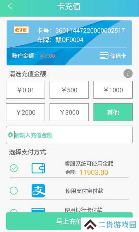 赣通宝app官网