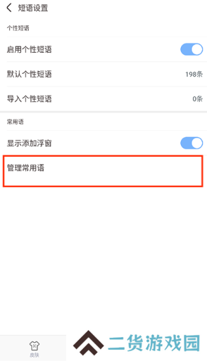 手心输入法安卓版下载