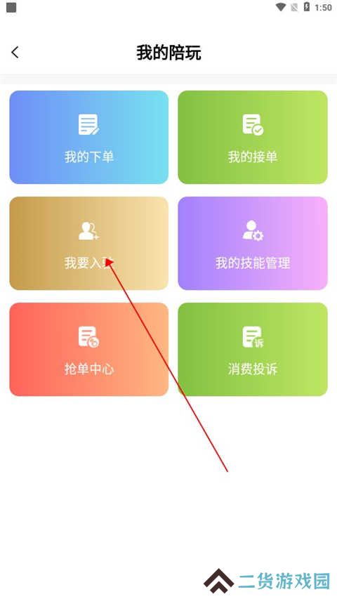 友玩陪玩app2.8.8 最新版