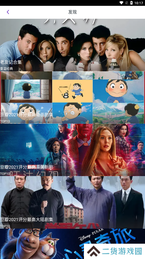奇侠影视app官方版