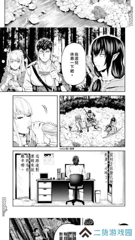 比熊漫画图片6