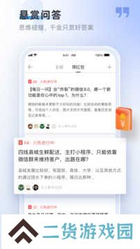 产品经理app