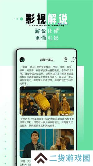 蛋播星球纯净版