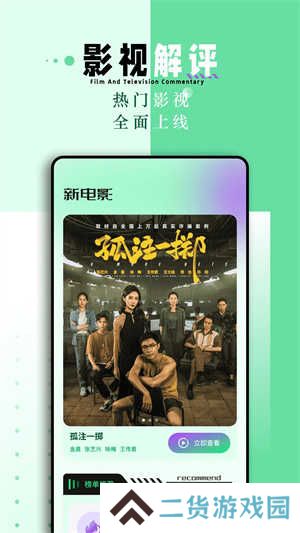蛋播星球纯净版