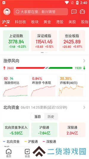 九方智投擒龙版app使用教程5