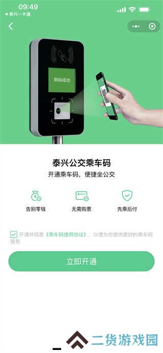 佤的泰兴app官方版v2.3.4 安卓手机版