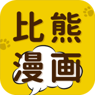 比熊漫画解锁版