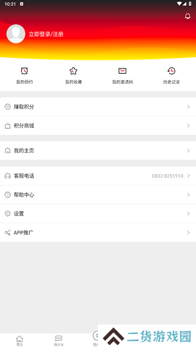 昭觉融媒最新版下载(彝都昭觉)1.3.2 安卓版