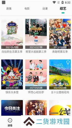 易看pro纯净版
