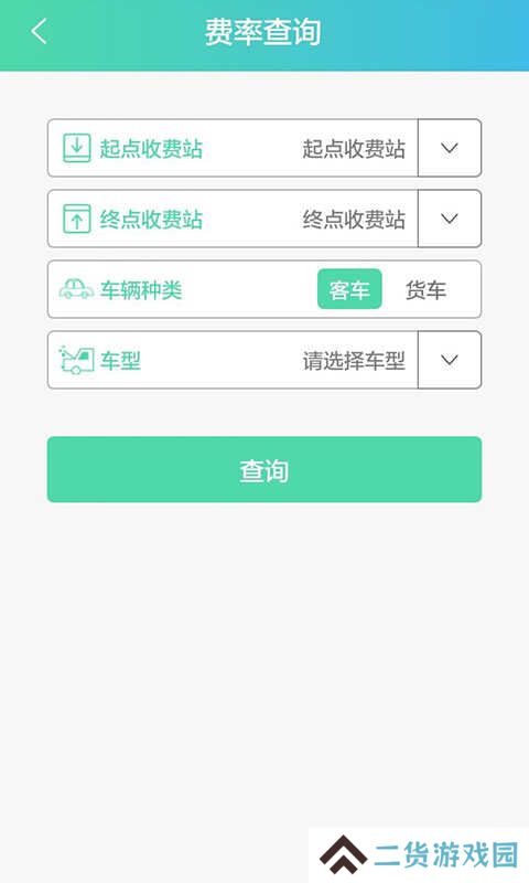 赣通宝app官网