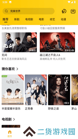 小熊影视去广告版