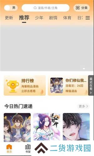 比熊漫画解锁版