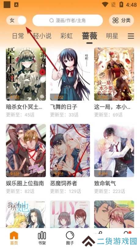 比熊漫画图片4