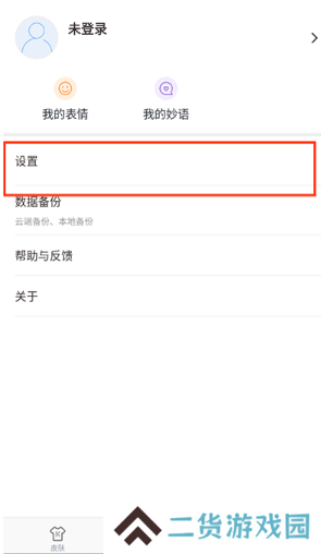 手心输入法安卓版下载