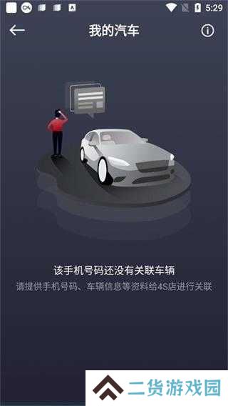 吉利汽车GKUI安卓版1.6.2 手机版