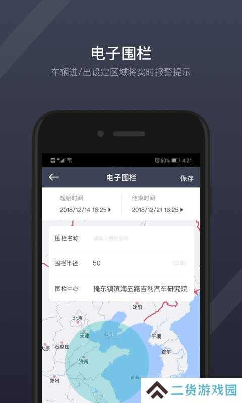吉利汽车GKUI