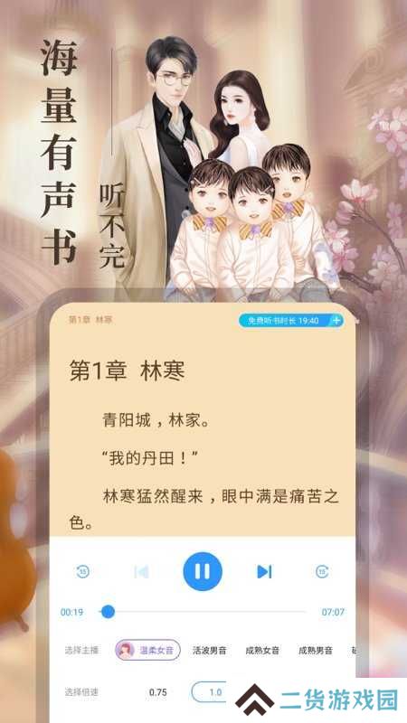 疯读小说会员版