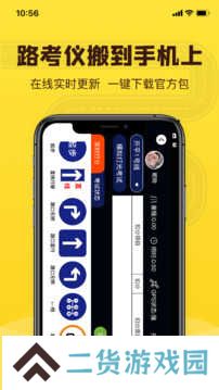 百分教练app