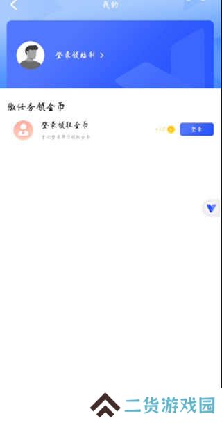 光速虚拟机破解版永久VIP使用教程1