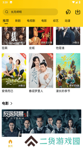 小熊影视去广告版