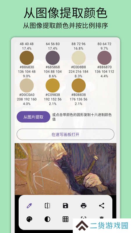 灰阈相机app