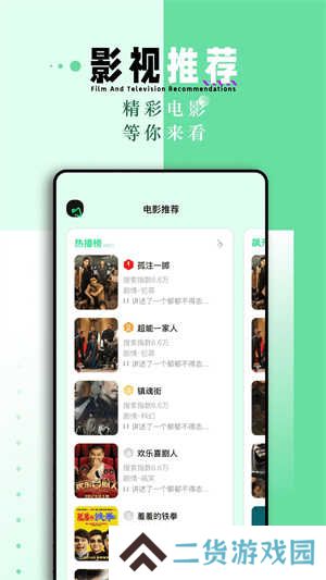 蛋播星球纯净版