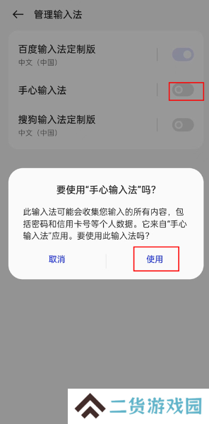 手心输入法安卓版下载