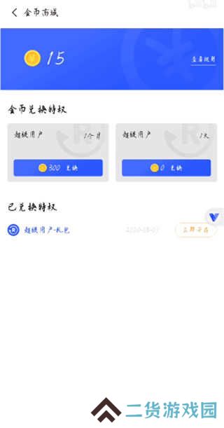 怎么开启root3