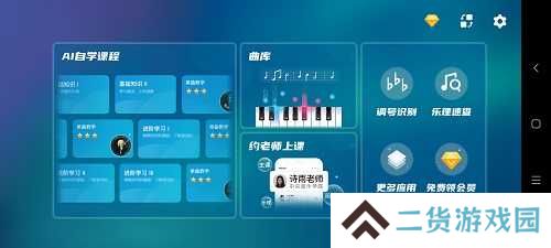 来音钢琴