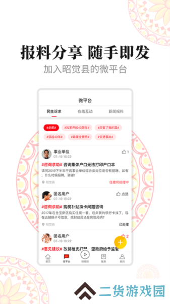昭觉融媒app