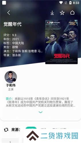 易看pro纯净版