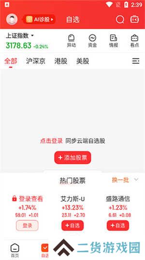 九方智投擒龙版app使用教程3